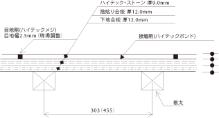 タイル床暖房なし